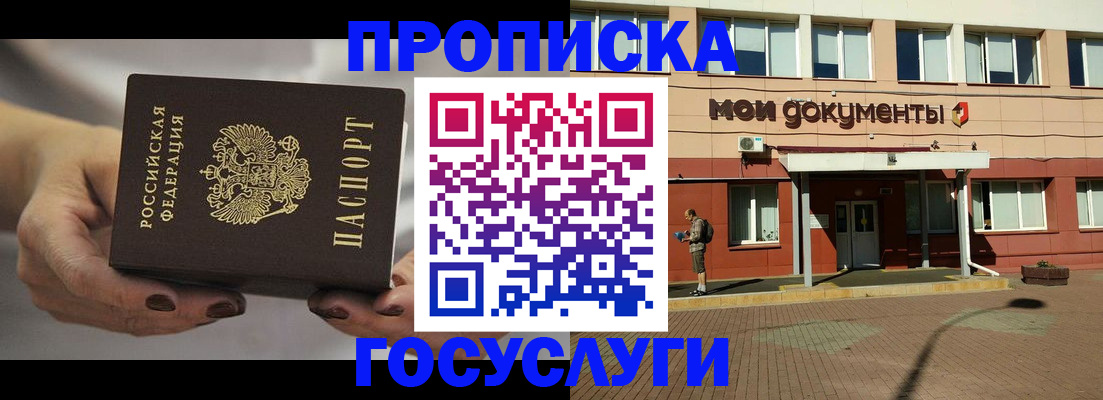 временная регистрация госуслуги в Казани