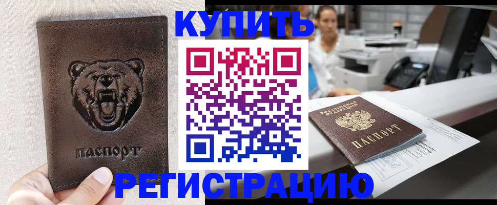 регистрация в Казани