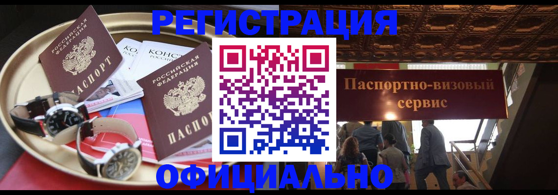 временная регистрация адрес в Казани